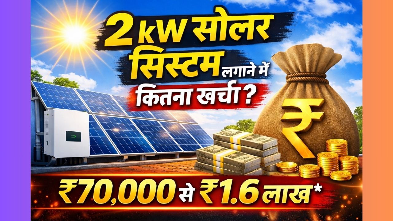 2 KW solar system cost in India in 2026