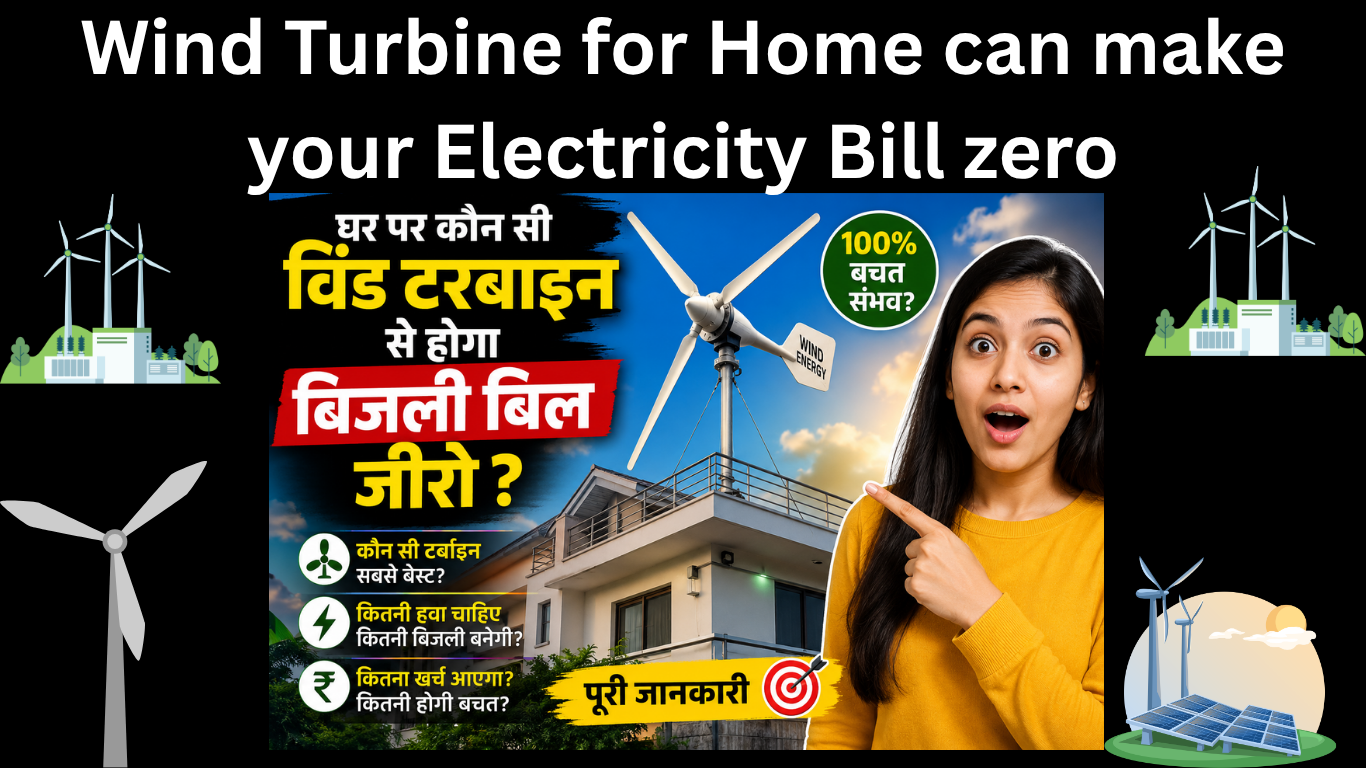 Wind Turbine for Home can make your Electricity Bill zero