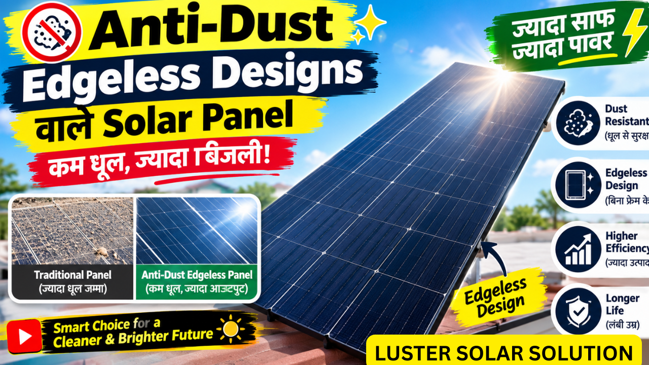Anti- Dust Solar Panel Technology: It Reduce Dust Problems